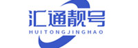 手机号码网源码,汇通靓号
