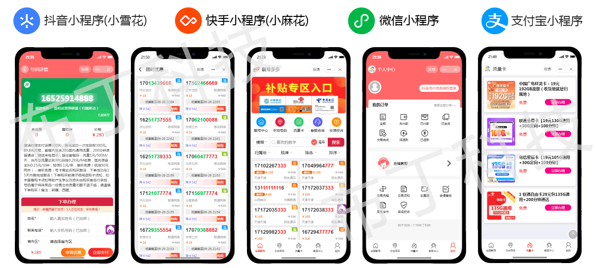 抖音快手号卡直播必备